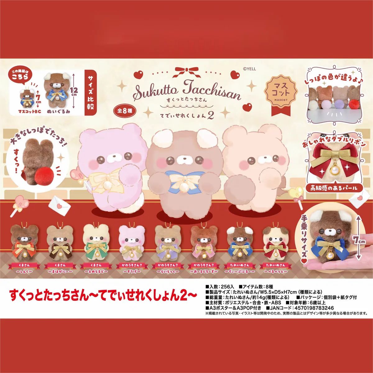 Peluche collectionable Yell Plushie Sukkutto de 7cm con cinta doble y perla