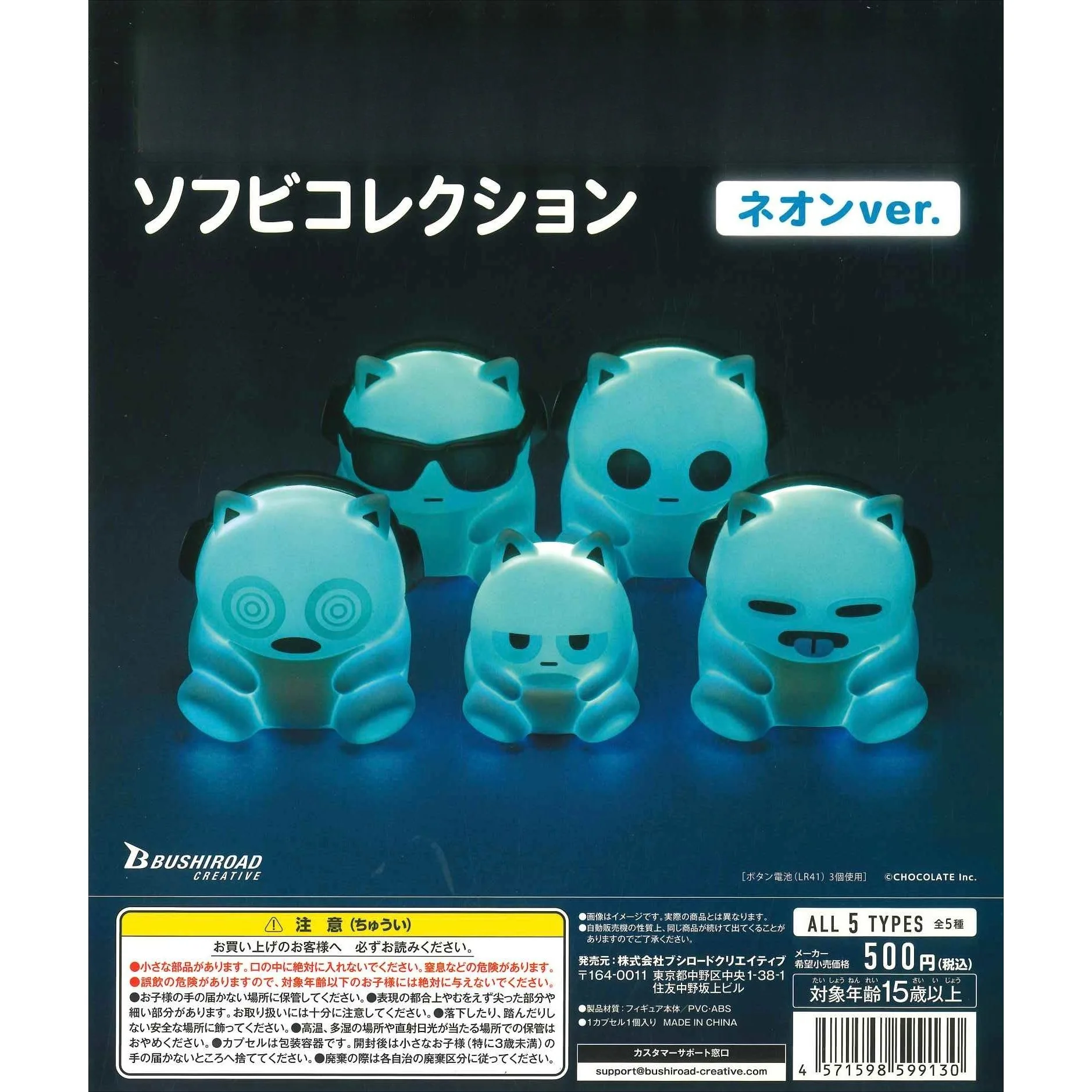 Bluehamham Neon ver. figura iluminada