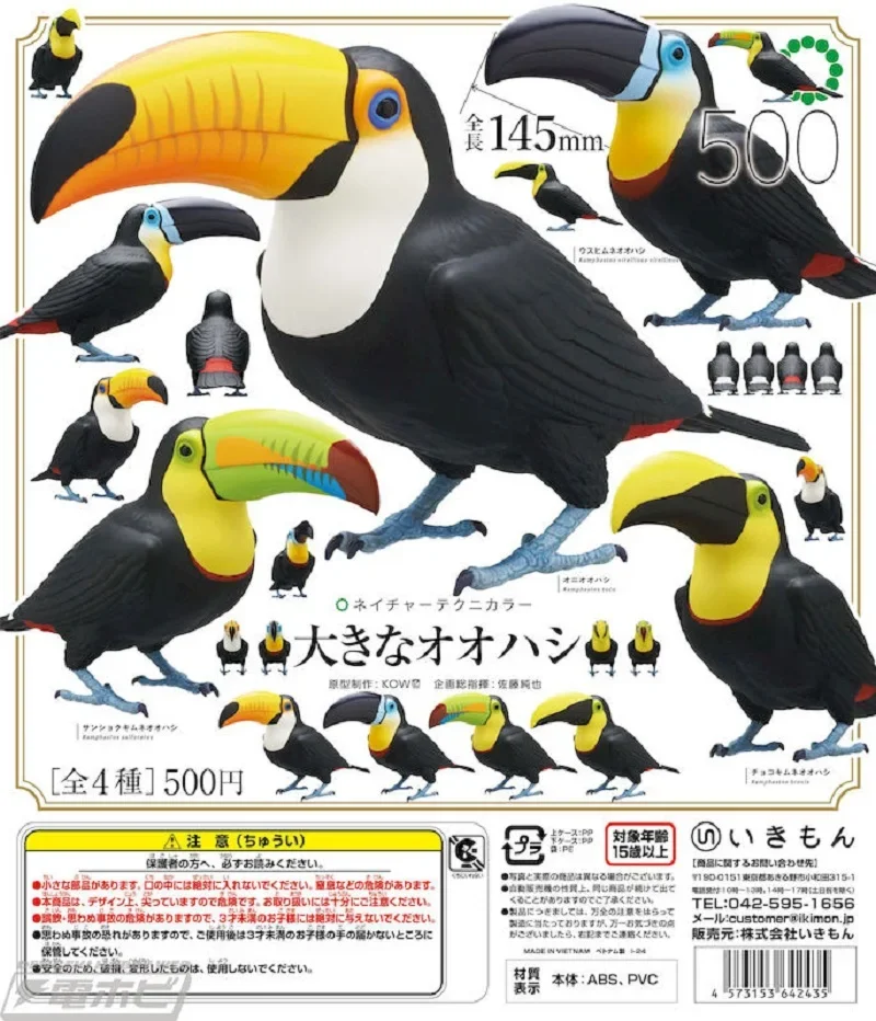 Ikimon Figura Kawaii Tucán Colorido – Cápsula Colección - imagen 4