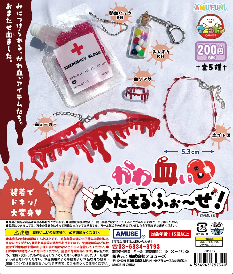 Amuse Kawachi Metal Formation figura gashapon colgante de pulsera