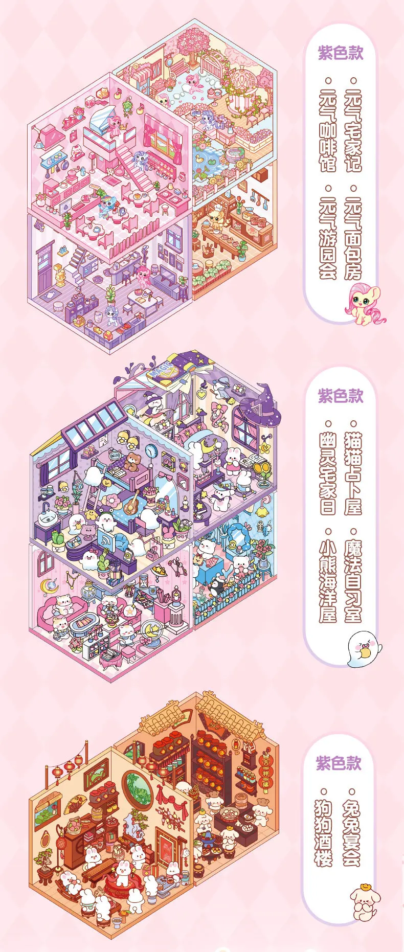 Pegatinas con estética kawaii y temática de escenas