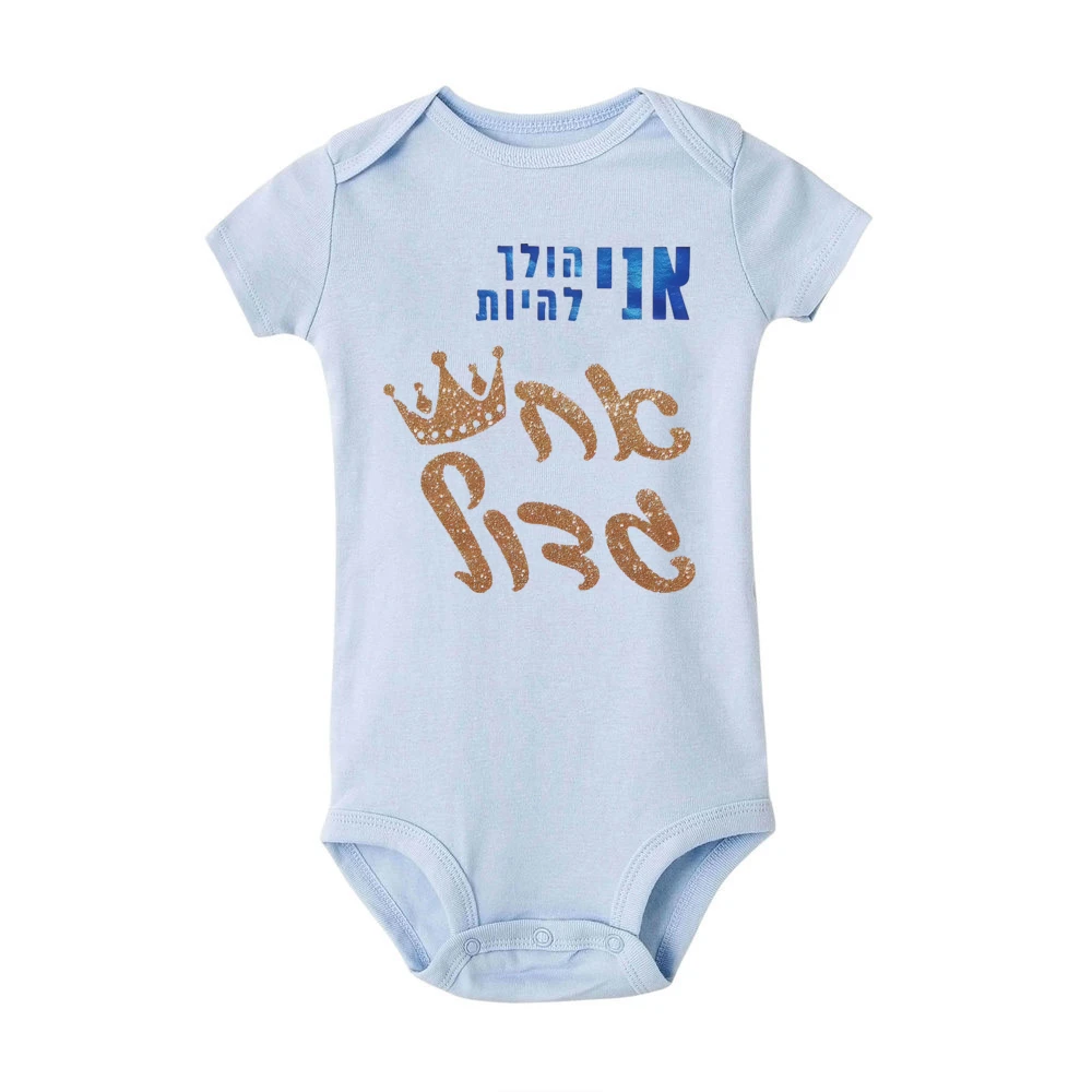 Regalo para Baby Shower