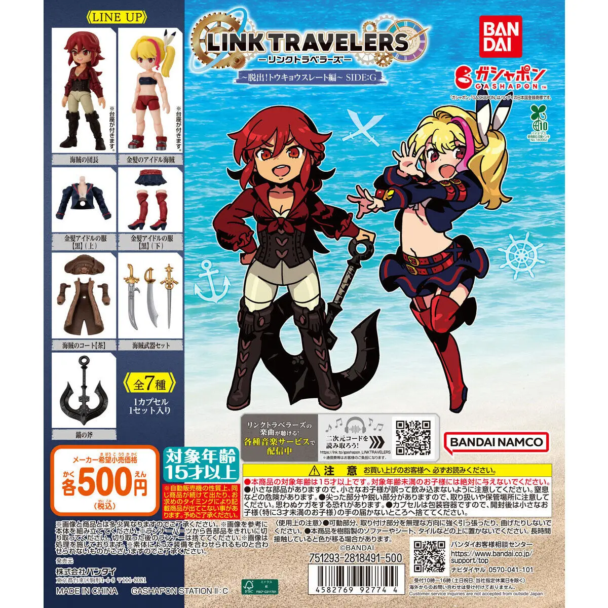 Figura de ensamblaje temática de pirata Viajeros Escape