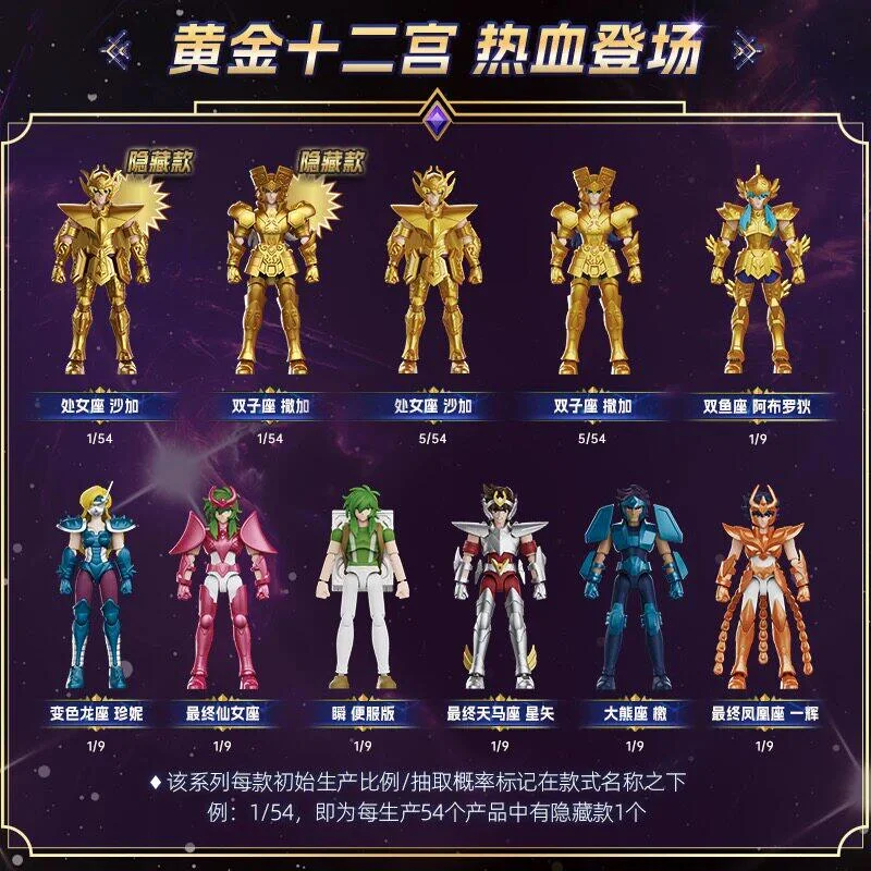 Figura de acción Blokees Saint Seiya Phoenix Ikki para regalo - imagen 2