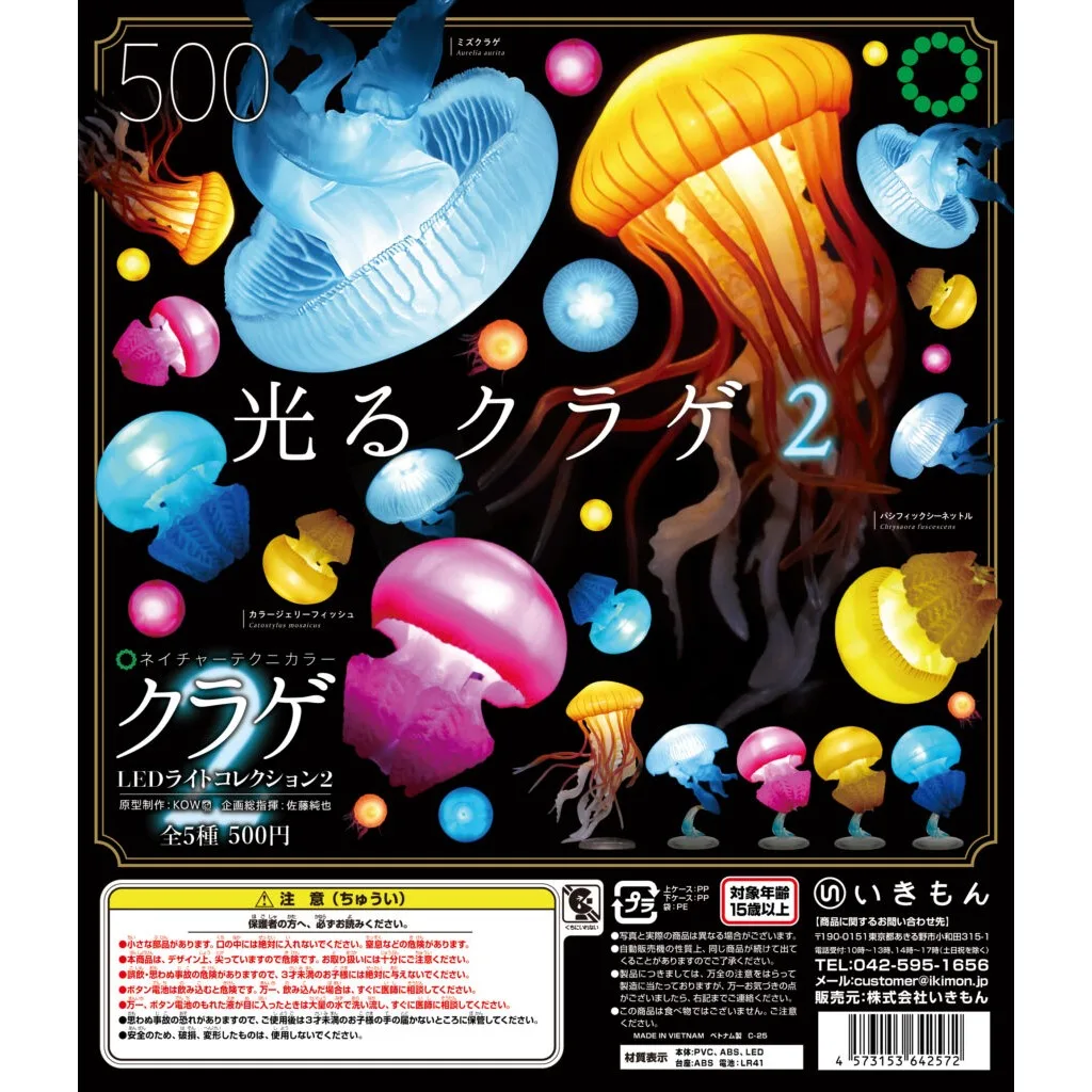 Medusa LED modelo Moon Jellyfish colección Ikimon
