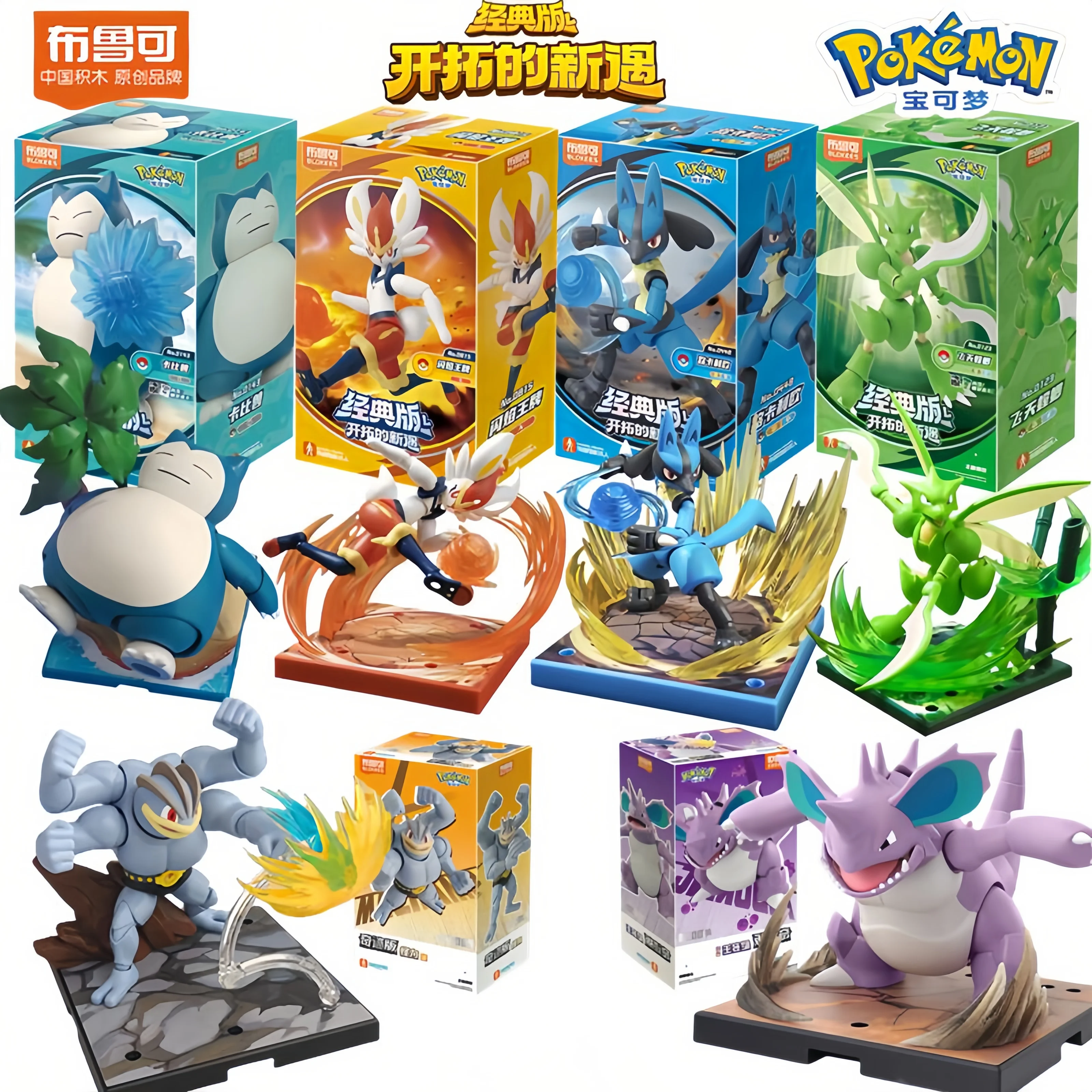 Bloques de construcción Pokémon Pikachu y personajes infantiles