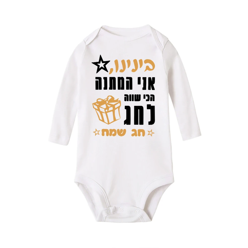 Mameluco para bebé recién nacido - Regalo ideal para Passover - imagen 4