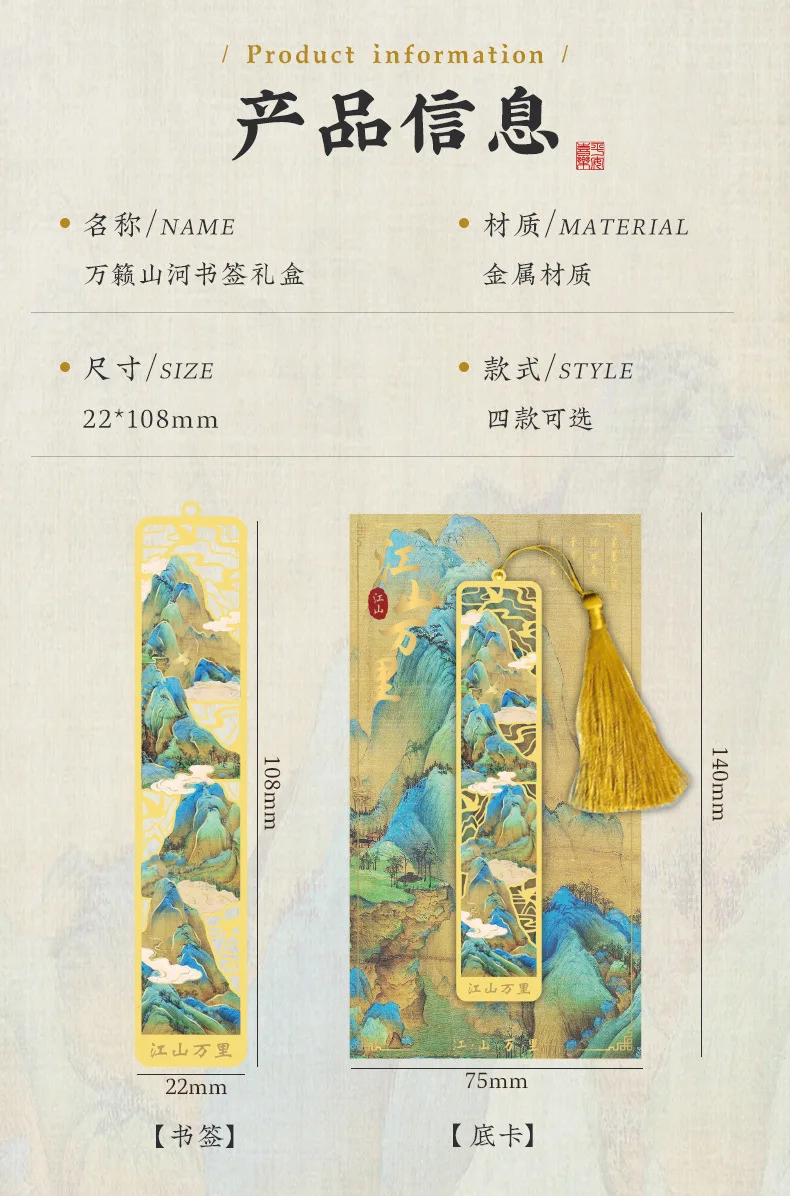Marcapáginas metálico con diseño floral chino
