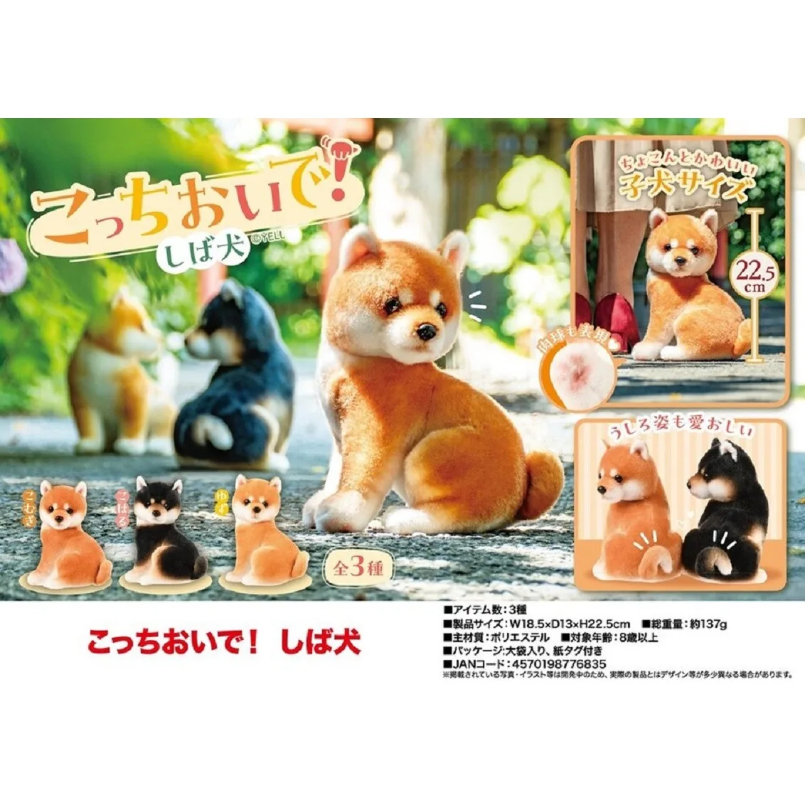 Vista frontal del peluche Shiba Inu mostrando su expresión inocente y orejas erectas