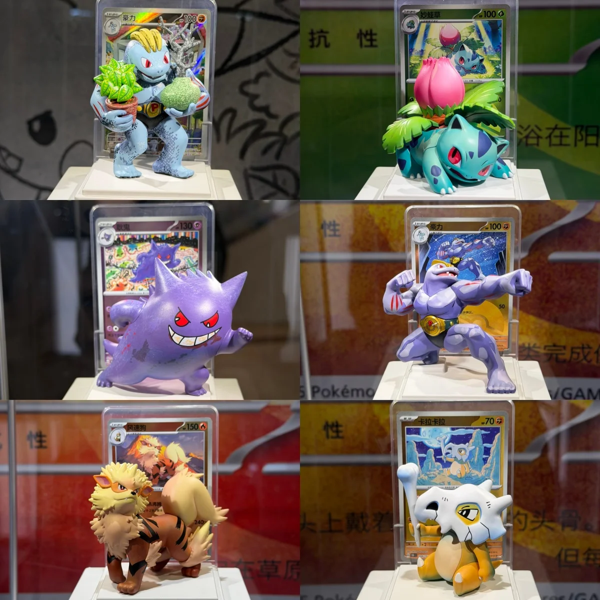 Vista de la colección de figuras tipo caja ciega