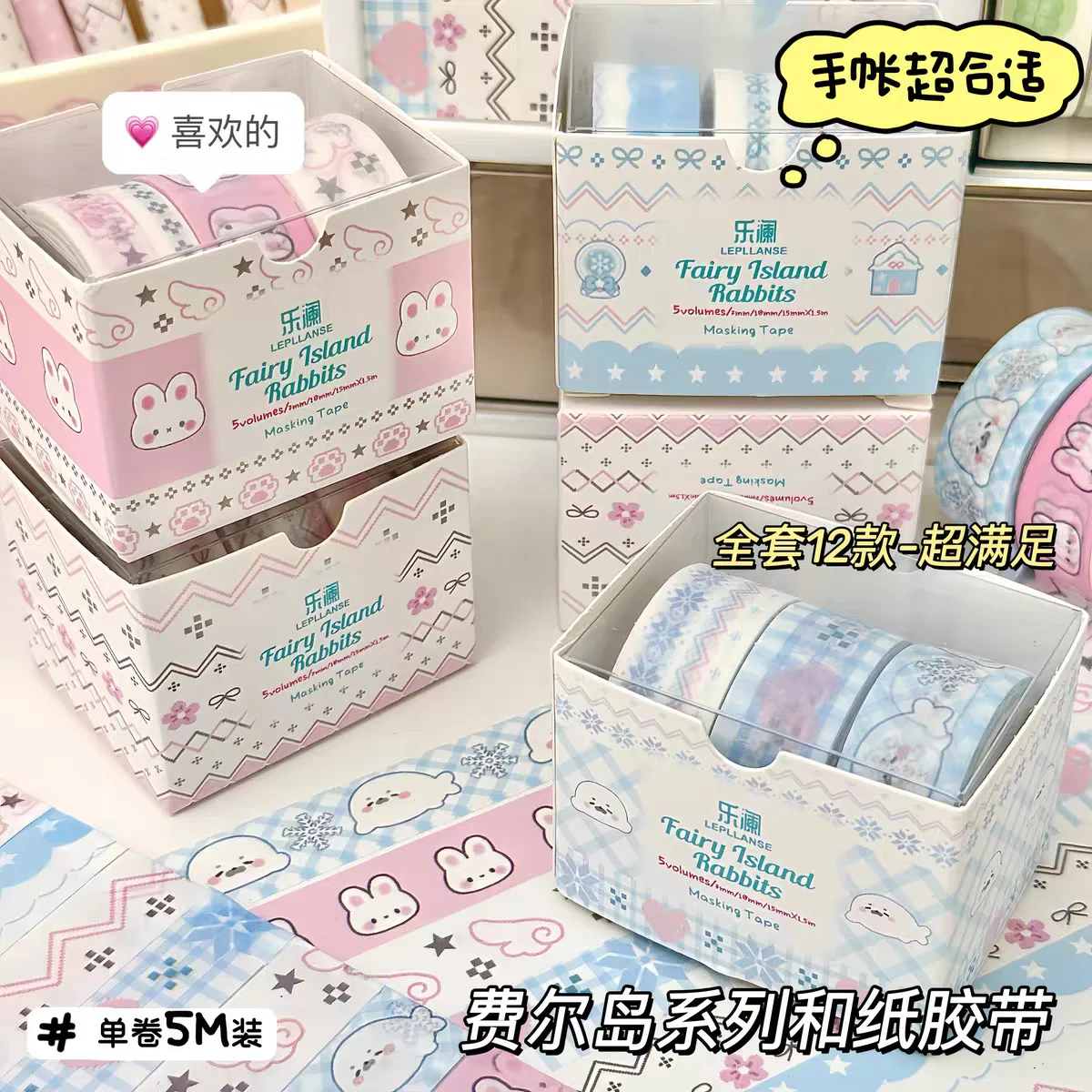 Cinta washi decorativa para manualidades y álbum de recortes