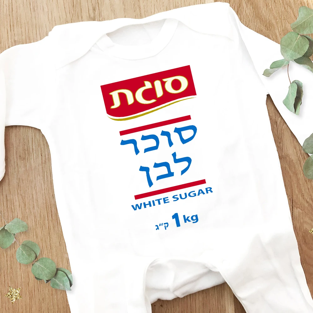 Pelele de bebé blanco de manga larga para Purim - imagen 3