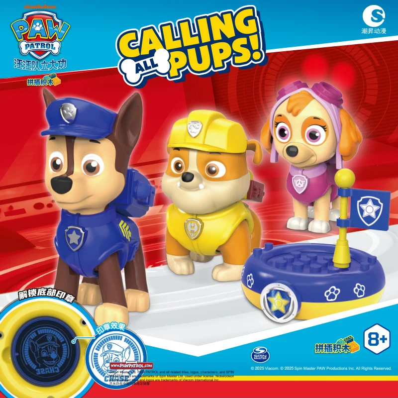 Figuras Paw Patrol con Chase Marshall Rubble Skye – Caja Sorpresa - imagen 3