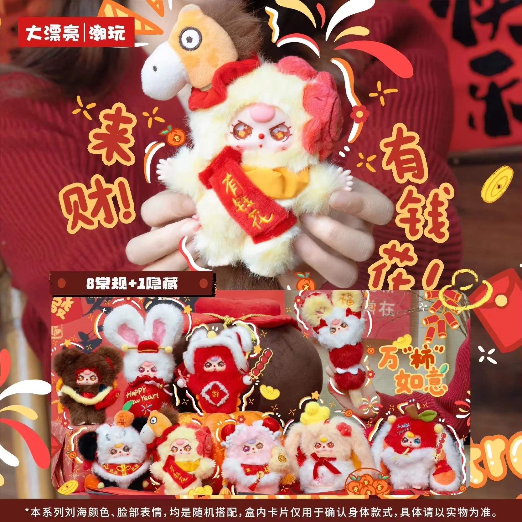 Dapiaoliang muñeco de peluche caja sorpresa con llavero colgante - imagen 5