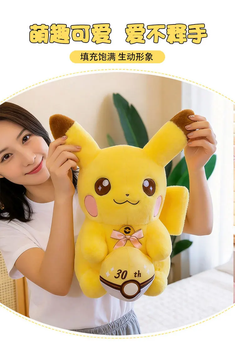 Pikachu peluche en tamaño grande, aspecto kawaii
