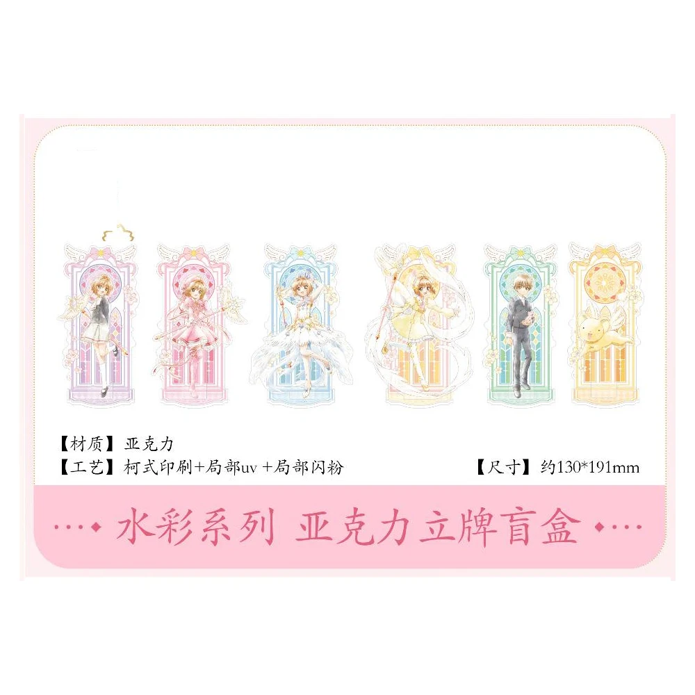 Sakura Cardcaptor caja ciega acuarela con clip holográfico y foto