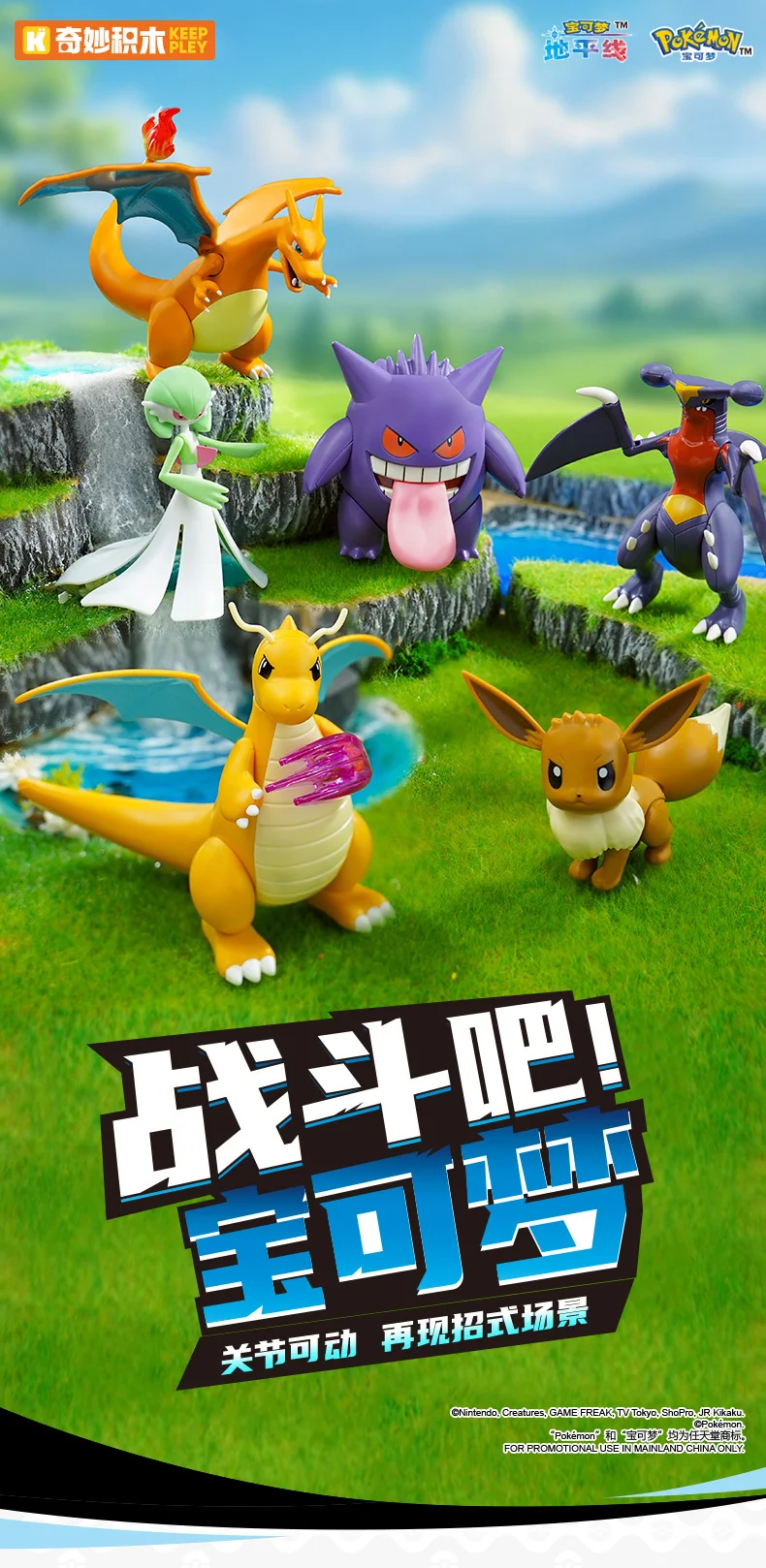 Figura de acción Pokémon estilo decorativo