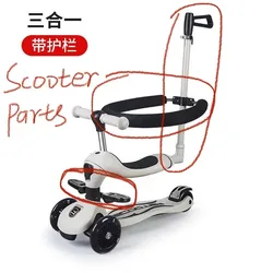 Barra de seguridad con varilla de empuje para scooter infantil