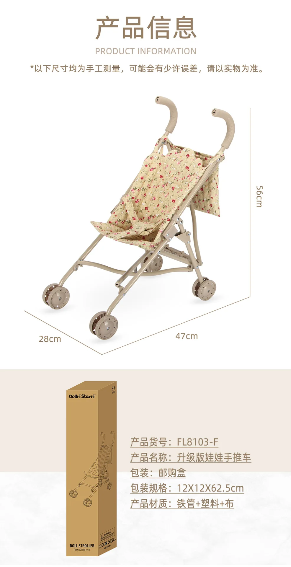 Vista del carrito de cojín floral para muñecas