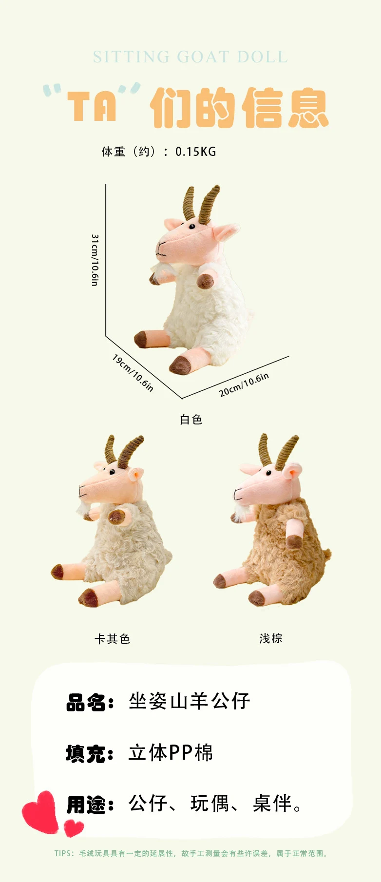 Vista del peluche de cabra sentada