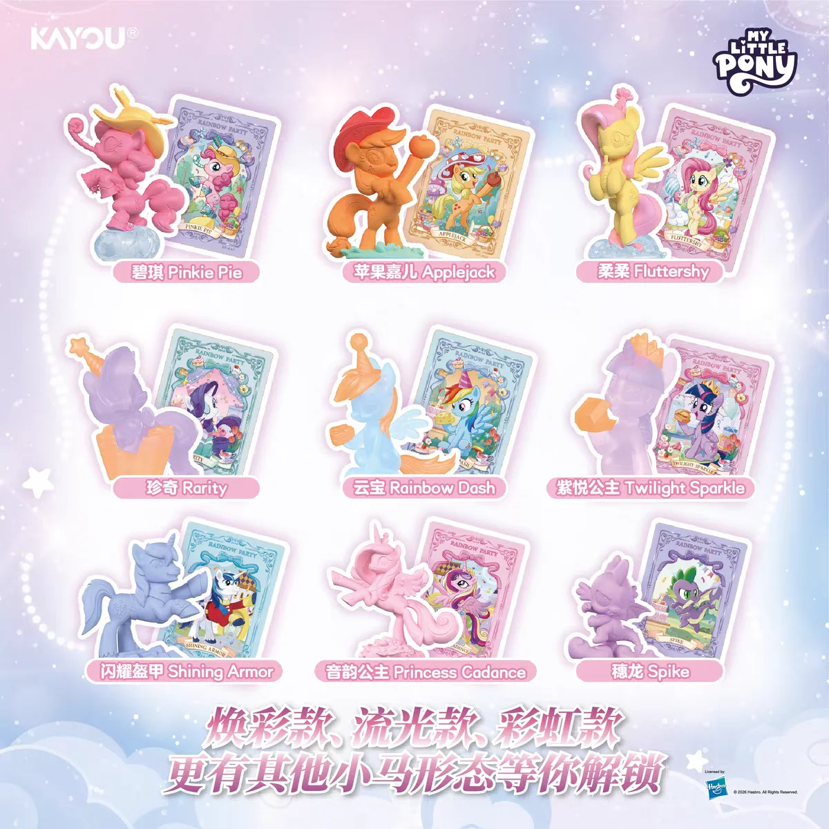 KAYOU borrador de goma My Little Pony con forma de muñeco - imagen 3
