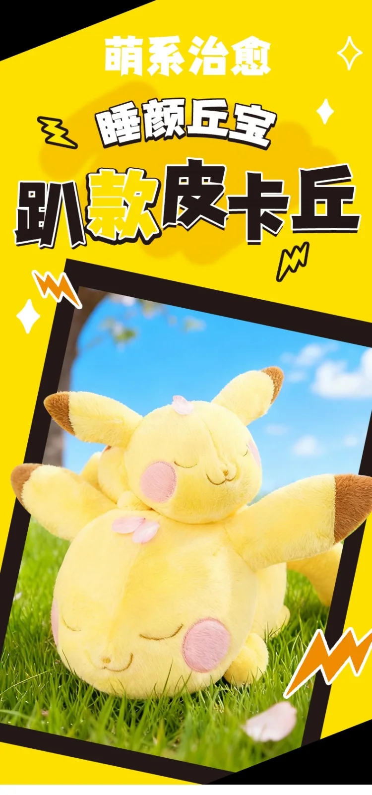 Pikachu durmiendo estilo caricatura