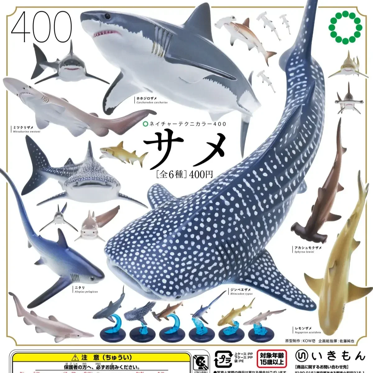 Vista frontal de la figura IKIMON Tiburón Ballena
