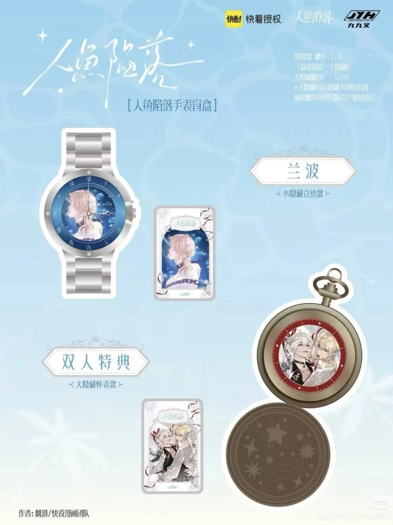 Reloj sorpresa The Falling Merman con caja misteriosa - imagen 4