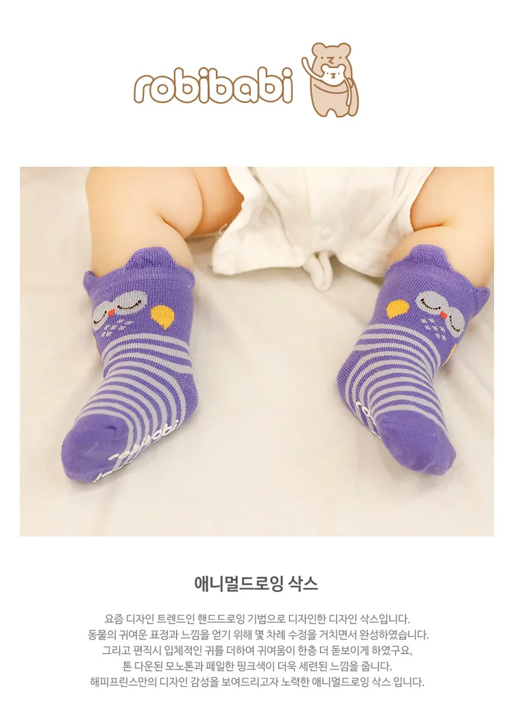 Calcetines infantiles con agarre antideslizante