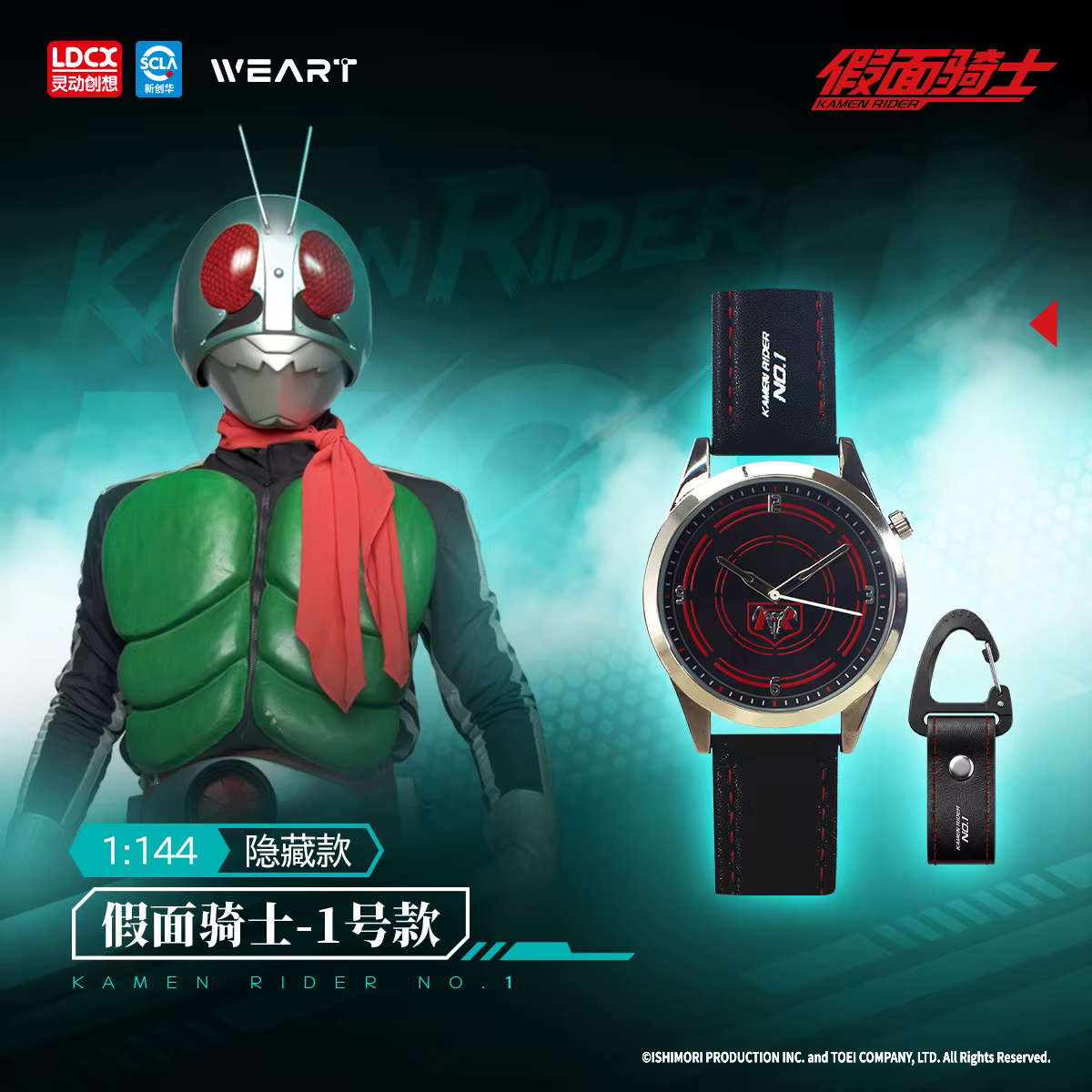 Reloj de cuarzo Kamen Rider LDCX WEART deportivo casual unisex - imagen 5
