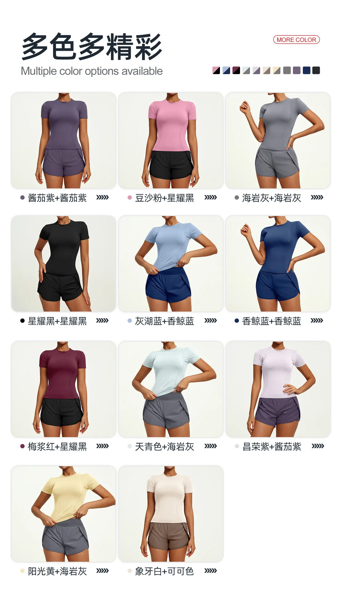 Conjunto en uso para entrenamiento de verano