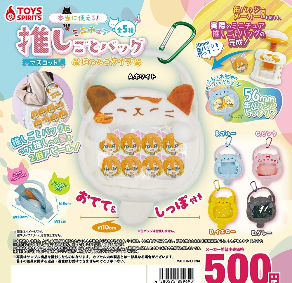 Llavero mini de bolsa trabajo Nyanko, figura coleccionable - imagen 2
