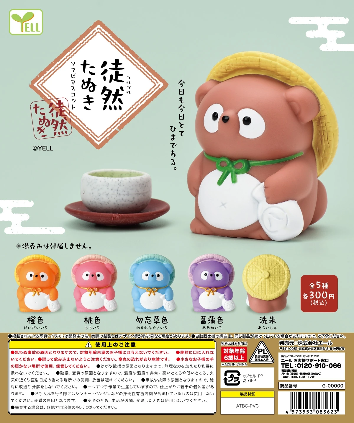 Figura Tsurezure Tanuki naranja en posición frontal