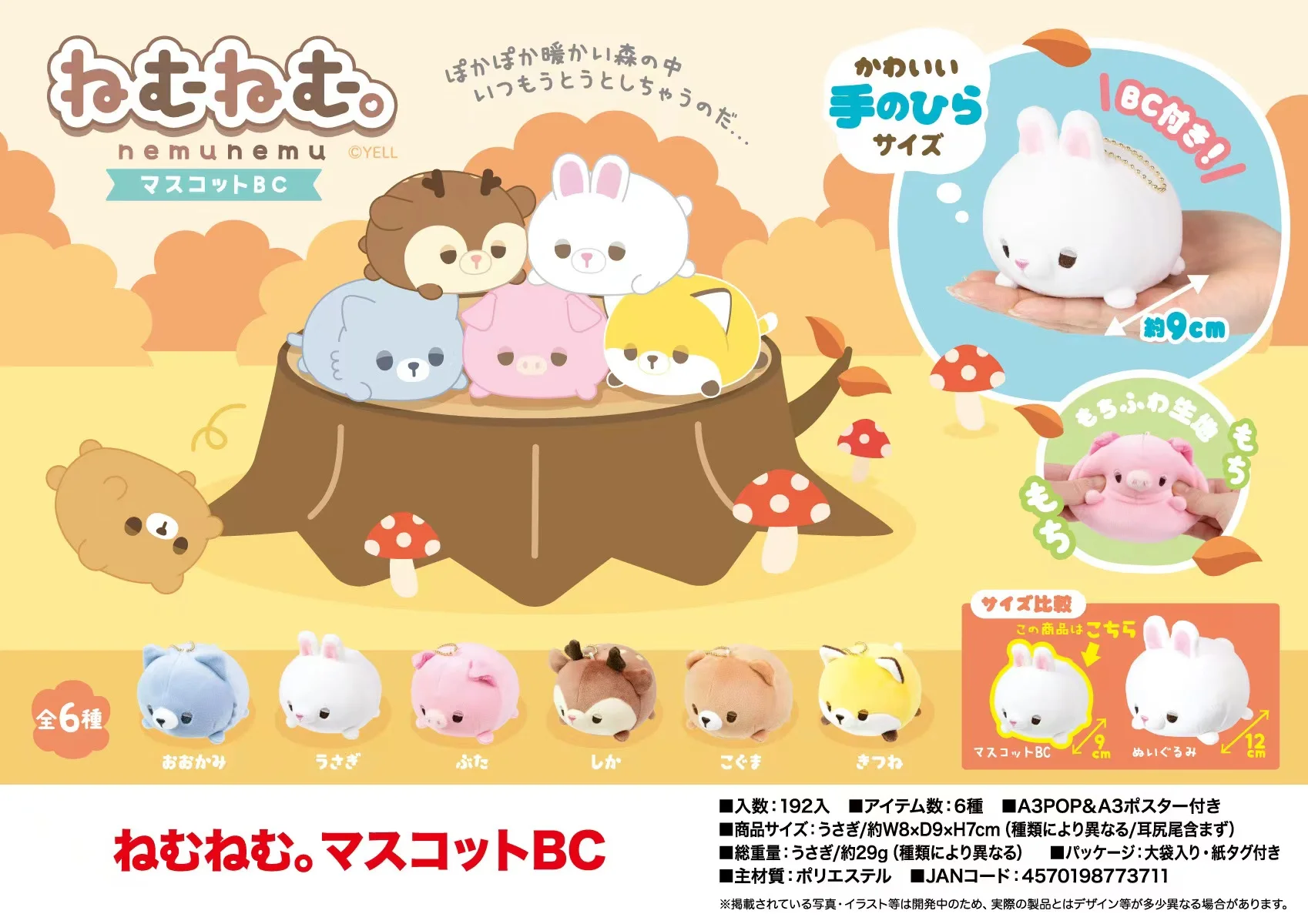 Schreeuw Nemunemu peluche tierno dormilón suave de mascota