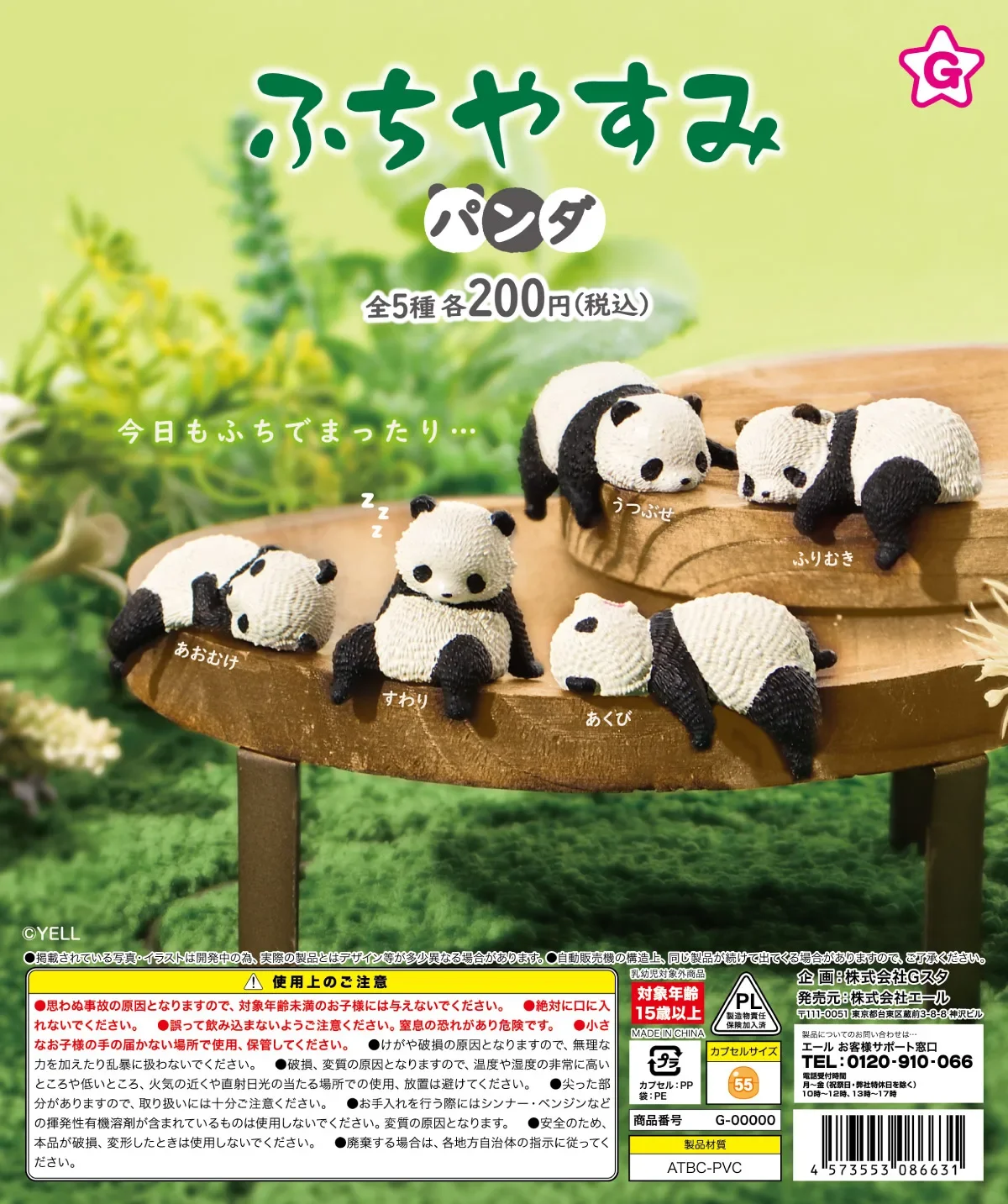 Figura gashapon de panda bostezando con mejillas redondas - imagen 3