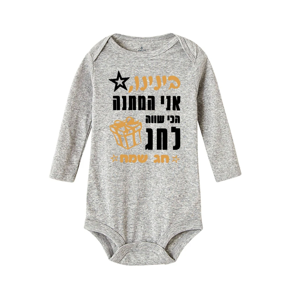 Mameluco para bebé recién nacido - Regalo ideal para Passover - imagen 3