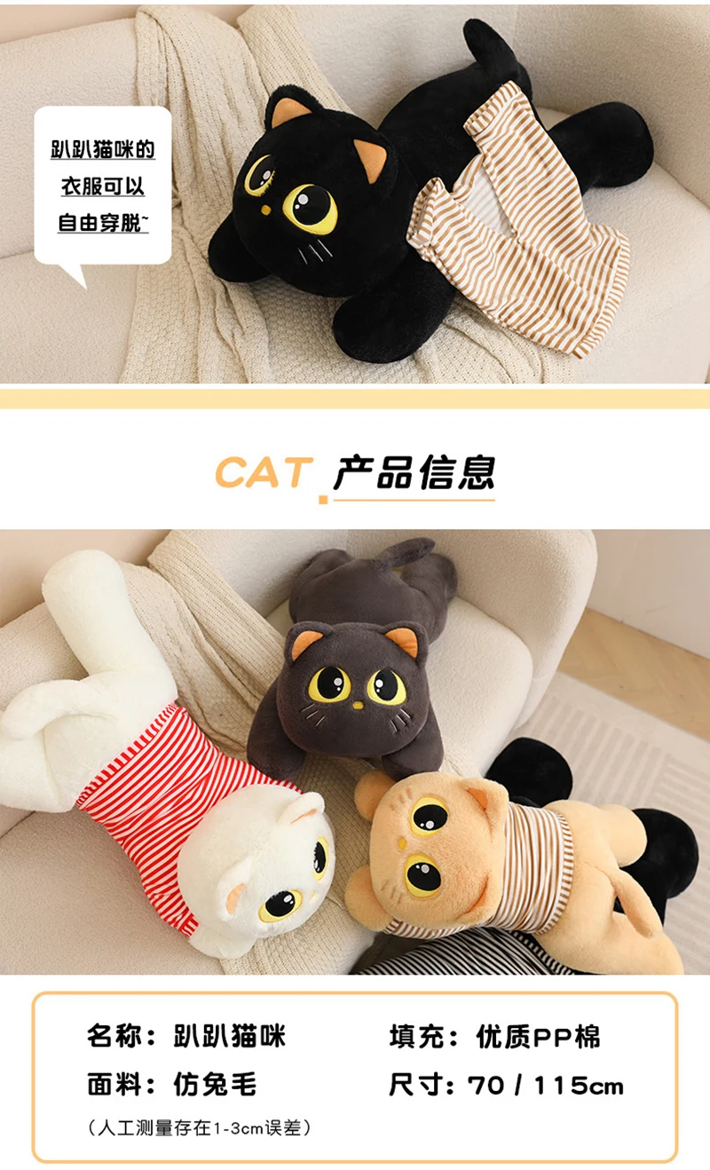 Peluche felino suave