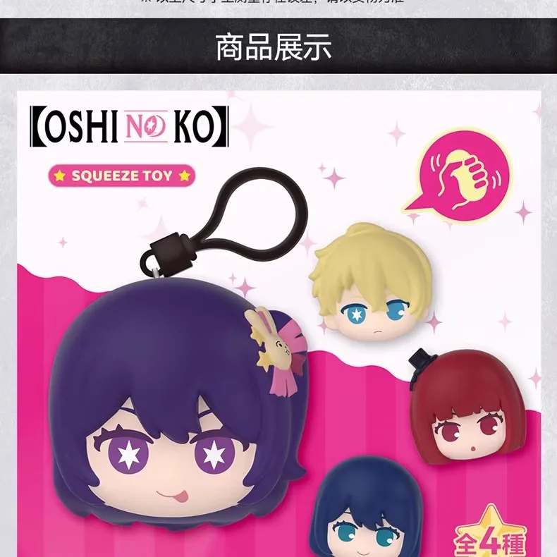 Caja sorpresa Sunrisepop Oshi no Ko con llaveros y squishy