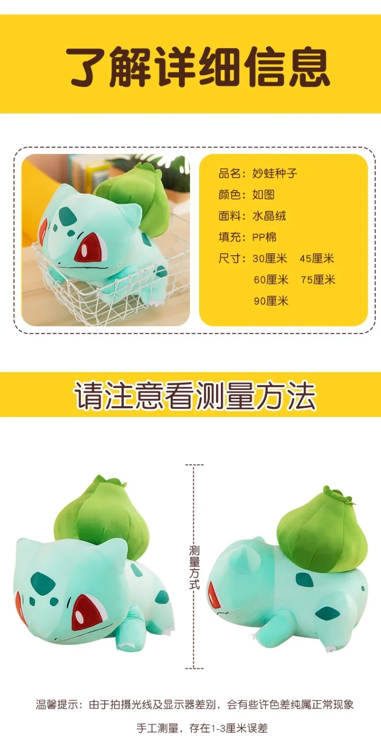 Peluche Bulbasaur como regalo
