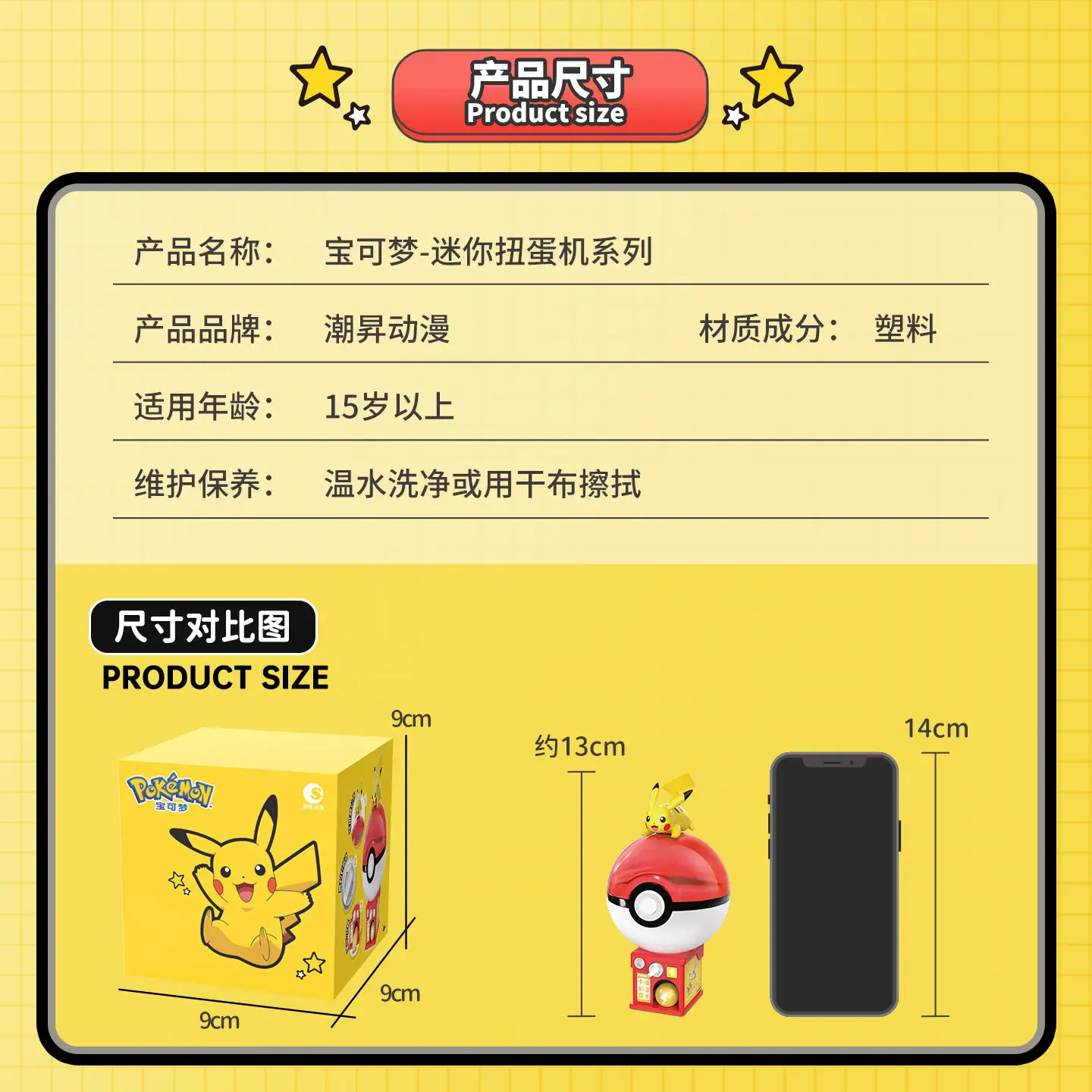 Figuras de acción Pokémon de Pikachu y Charmander para niños - imagen 4