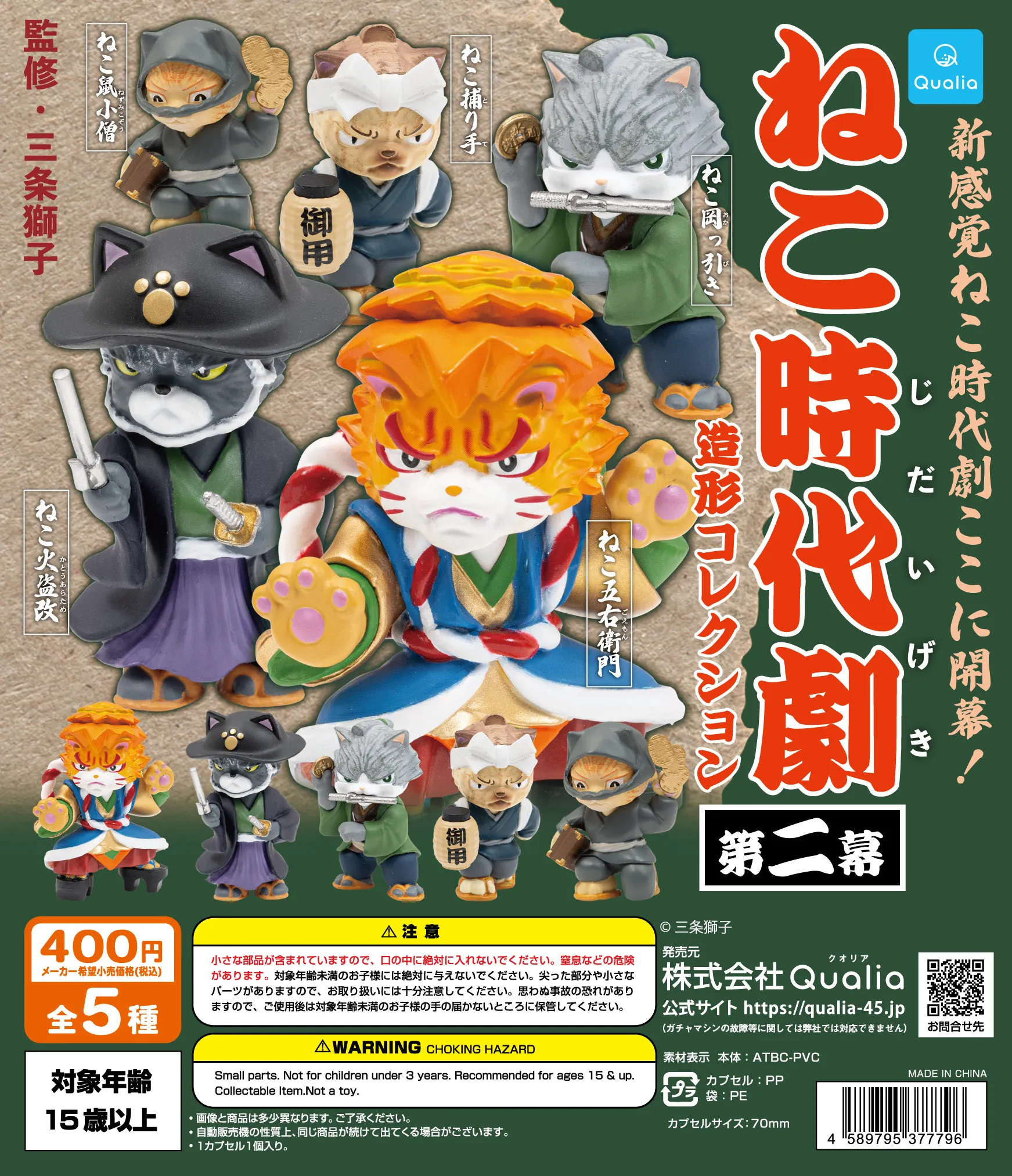 Juguete cápsula Qualia Goemon samurái con accesorios