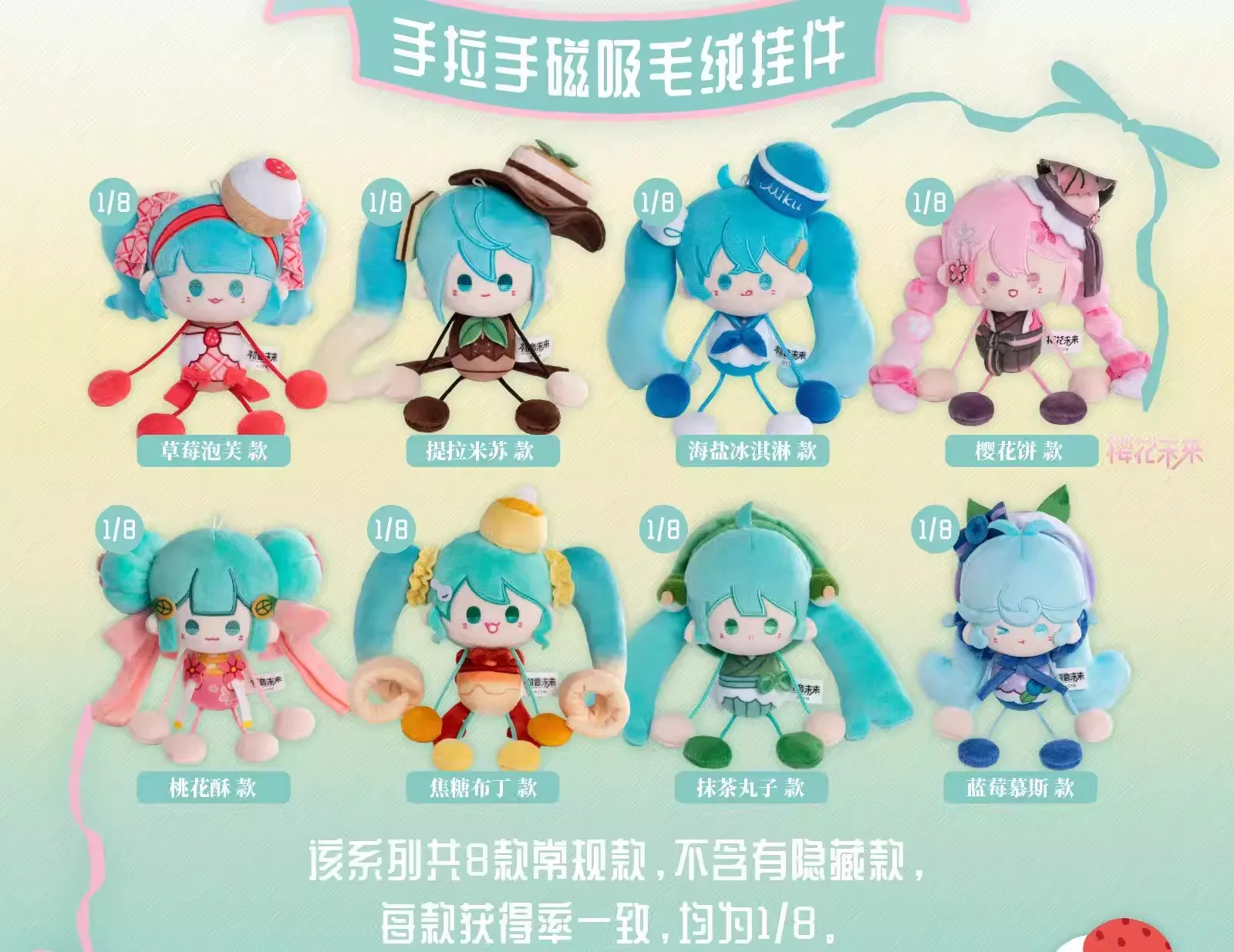 Variantes del diseño de la colección