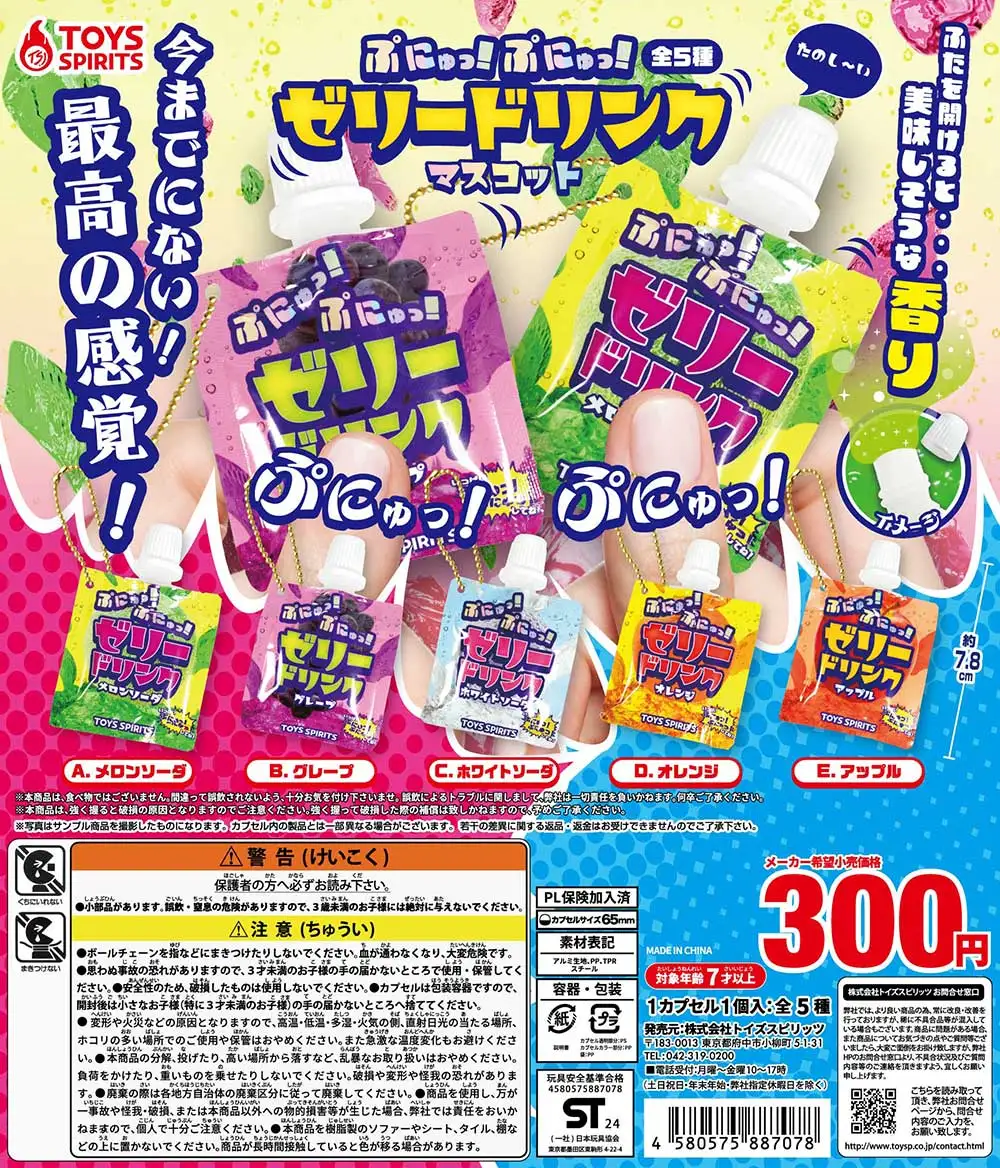 Figuras aromáticas coleccionables con llavero para niños