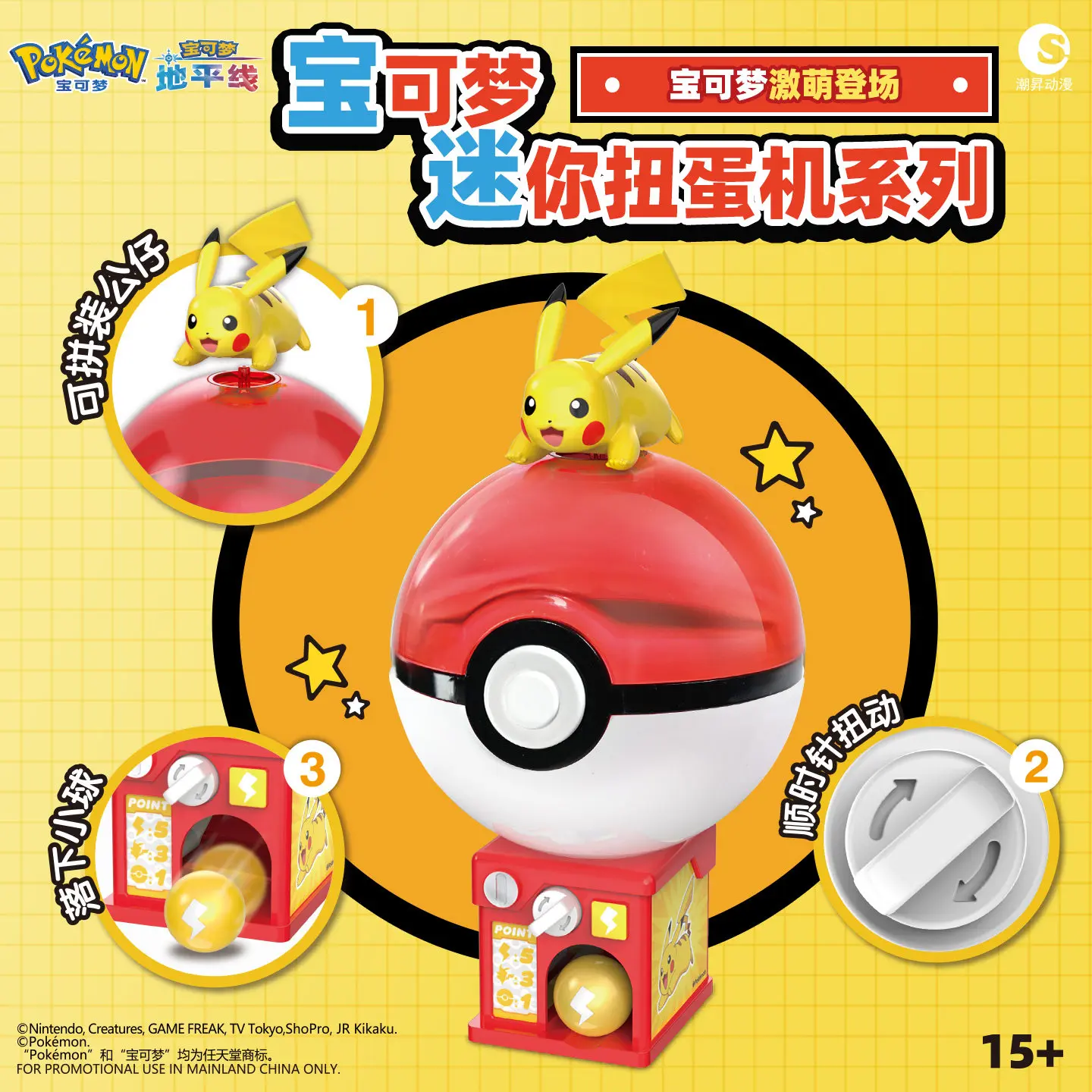 Figuras de acción Pokémon de Pikachu y Charmander para niños - imagen 5