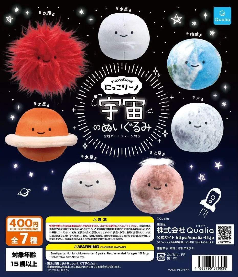 Qualia peluche planetario redondo con colgante de Mercurio y Luna - imagen 3