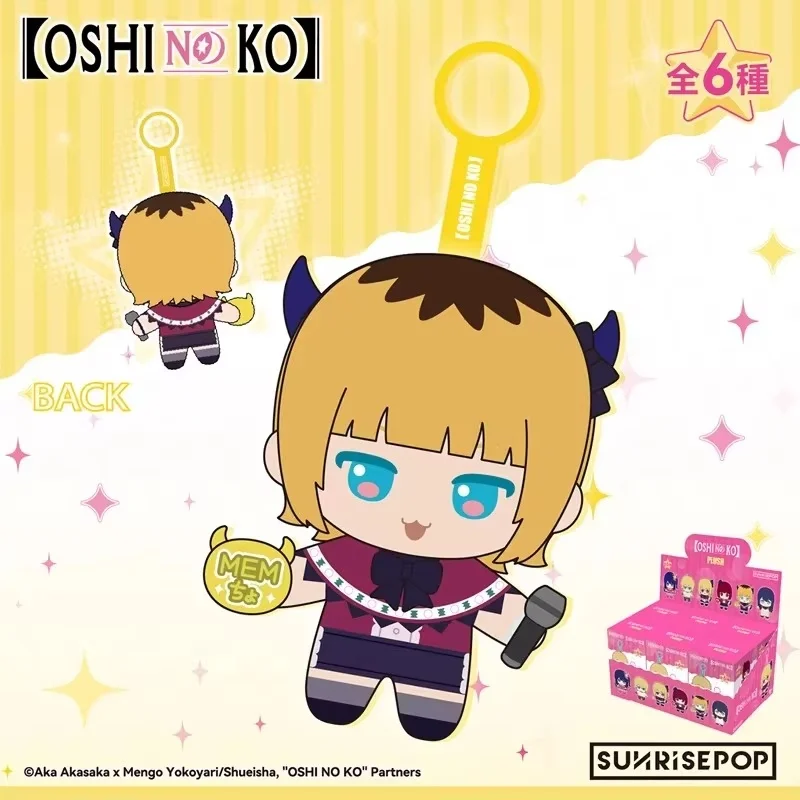 Sunrisepop Llaveros infantiles Oshi no Ko para regalar - imagen 2