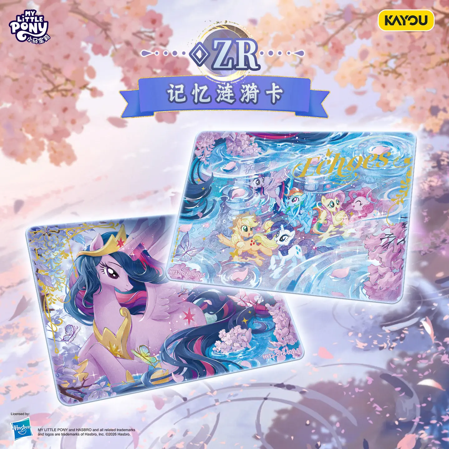 Caja sorpresa My Little Pony KAYOU arcoíris con tarjetas - imagen 2