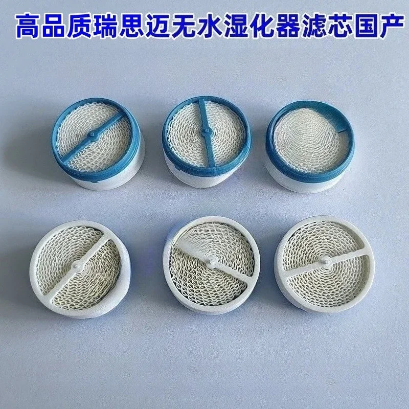 Filtro para humidificador ResMed HumidX/Plus de algodón - imagen 3
