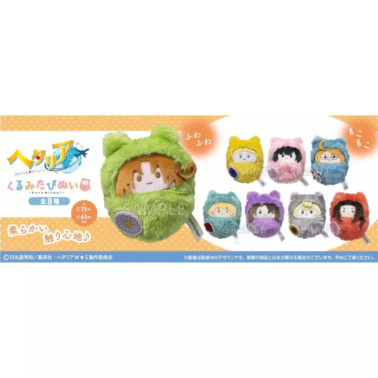 Caja ciega Tapioca Hetalia chibi estrellas del mundo muñeco Kawaii - imagen 3
