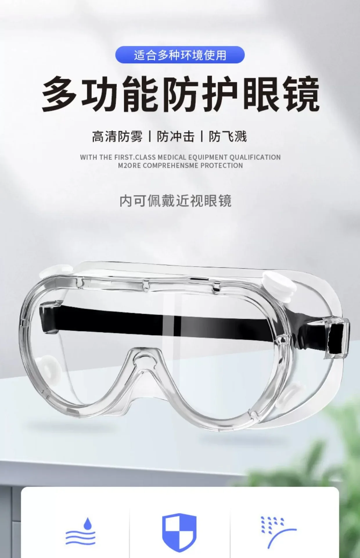 Gafas de seguridad con protección frente a salpicaduras